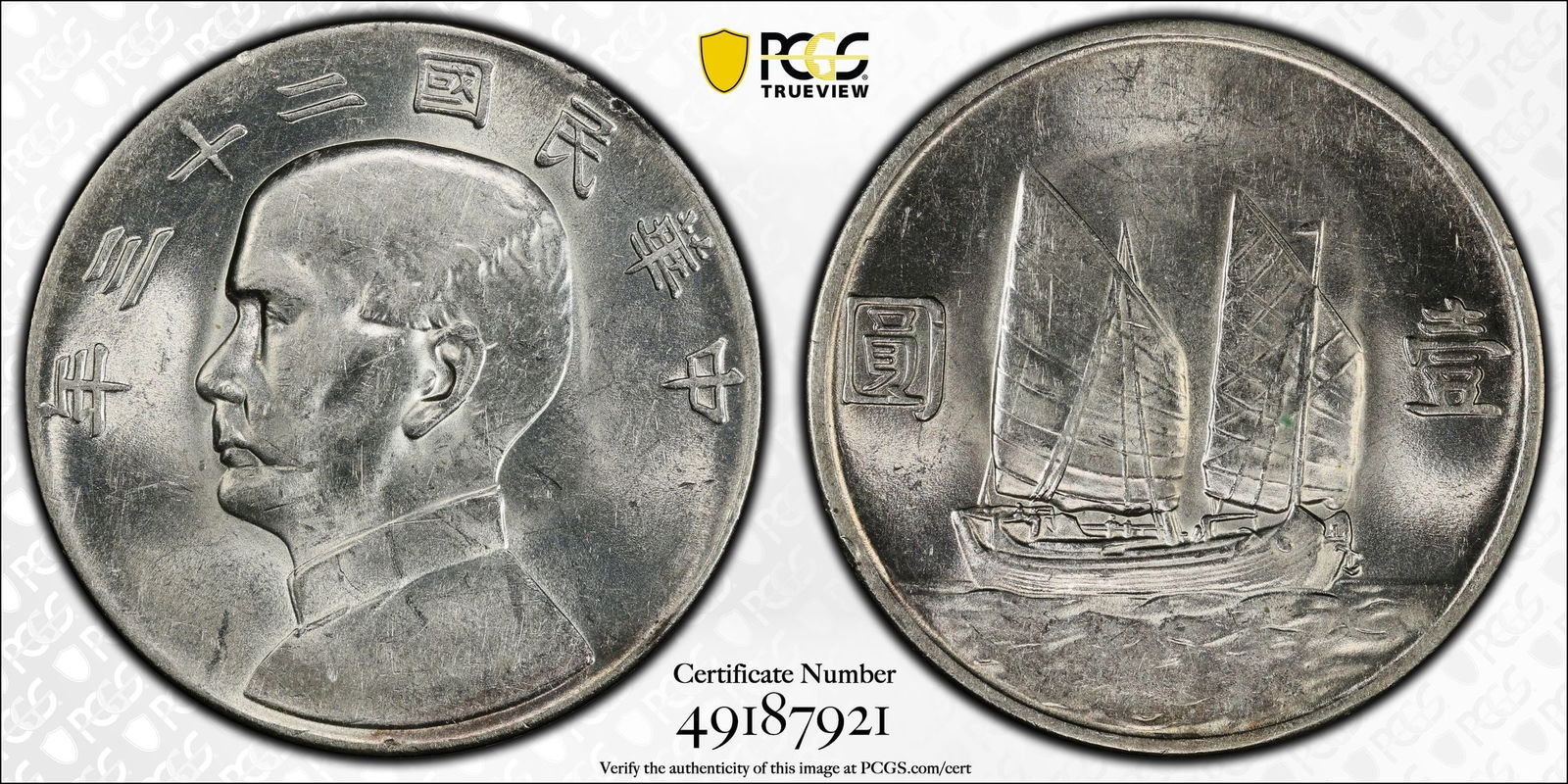 1934 CHINA SILVER  民国二十三年孙中山像 (1 of 4)