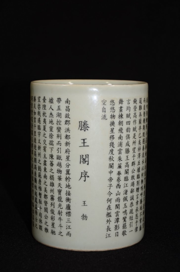 Chinese white glaze porcelain brush pot with: Chinese white glaze porcelain brush pot, decorated with calligraphy inscription over the body, six-character mark on base. Size: 3.9" D. 5.25" Ht. Condition: Good condition, refers to pictures. Shippi