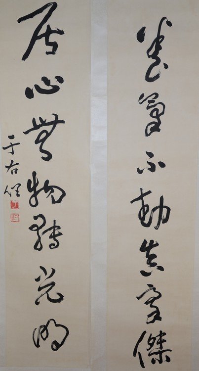 Pair of Chinese Calligraphy Hanging Scrolls: Pair of Chinese calligraphy hanging scrolls, written in running writing style, unpaid item by Lisa Tan Size: Each measured 78" x 17" overall, 54" x 12 3/4" inner. Condition: good condition. (Refer to 