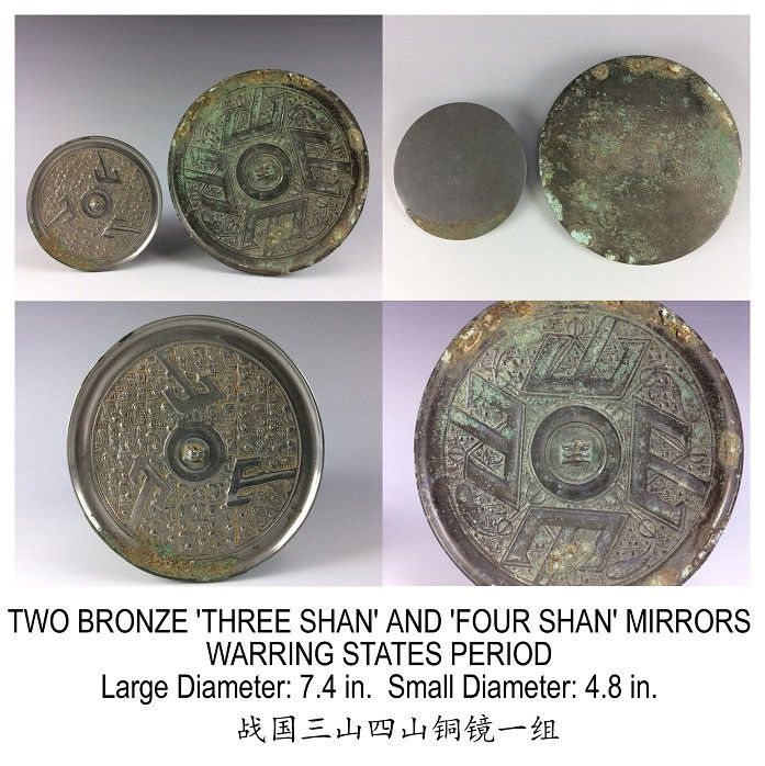 set of two Chinese bronze mirrors (1 of 1)