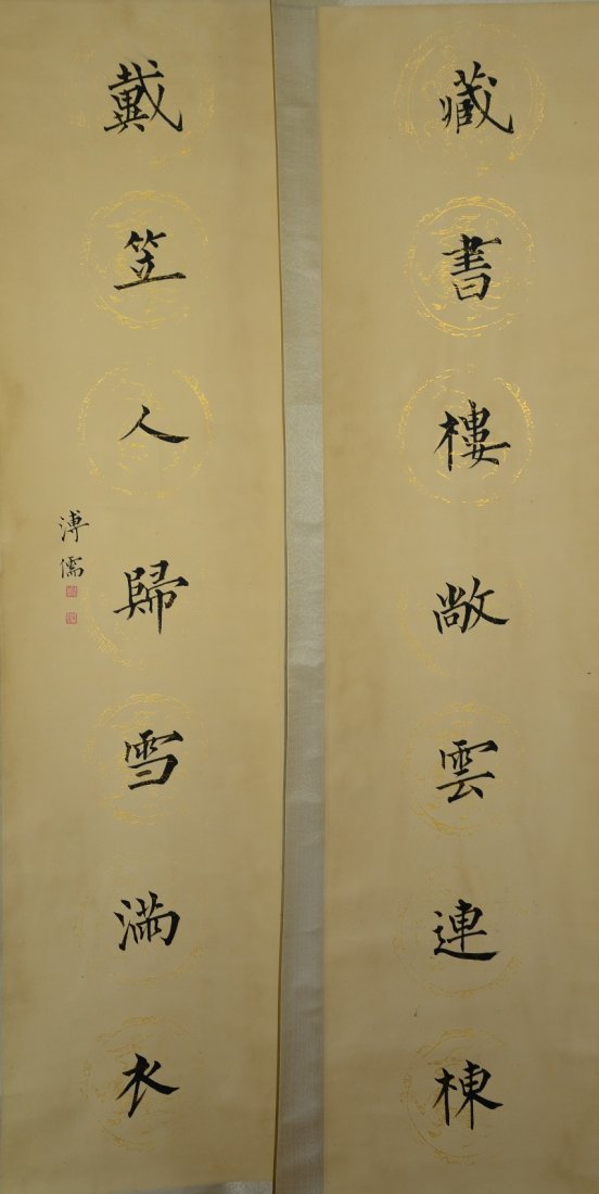 Pair of Chinese Calligraphy scrolls, (1 of 4)