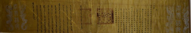 Chinese Calligraphy (1 of 4)