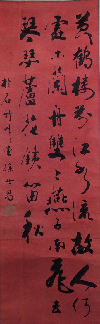 Chinese Calligraphy scroll, (1 of 4)