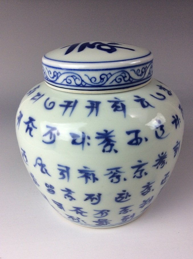 Rare Chinese blue and white porcelain pot with lid. (1 of 7)