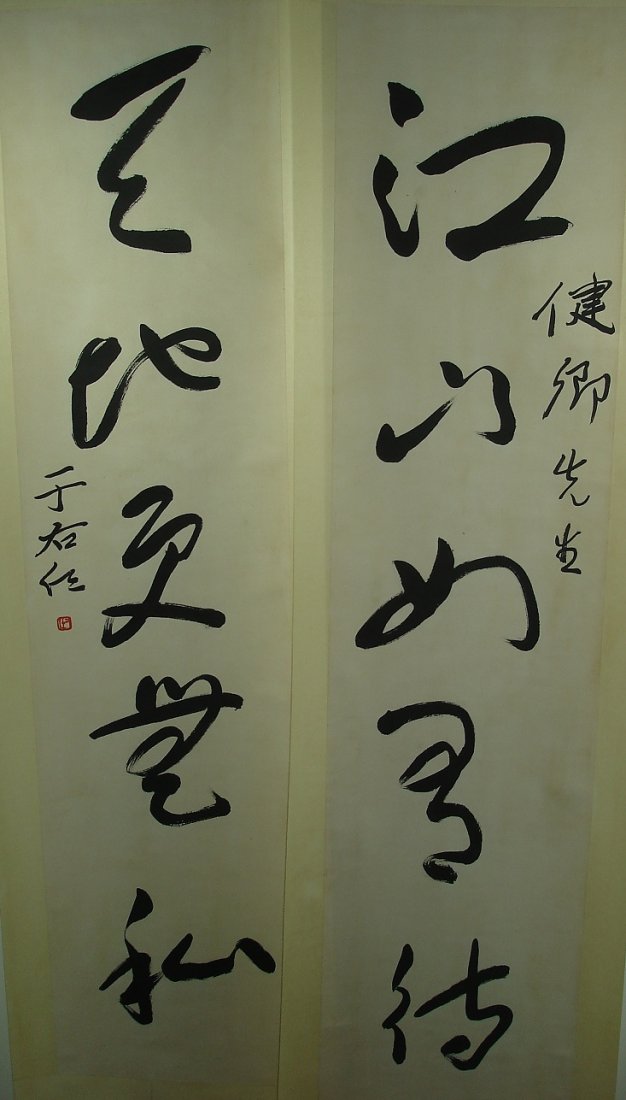 Pair of Chinese Calligraphy scrolls, (1 of 6)