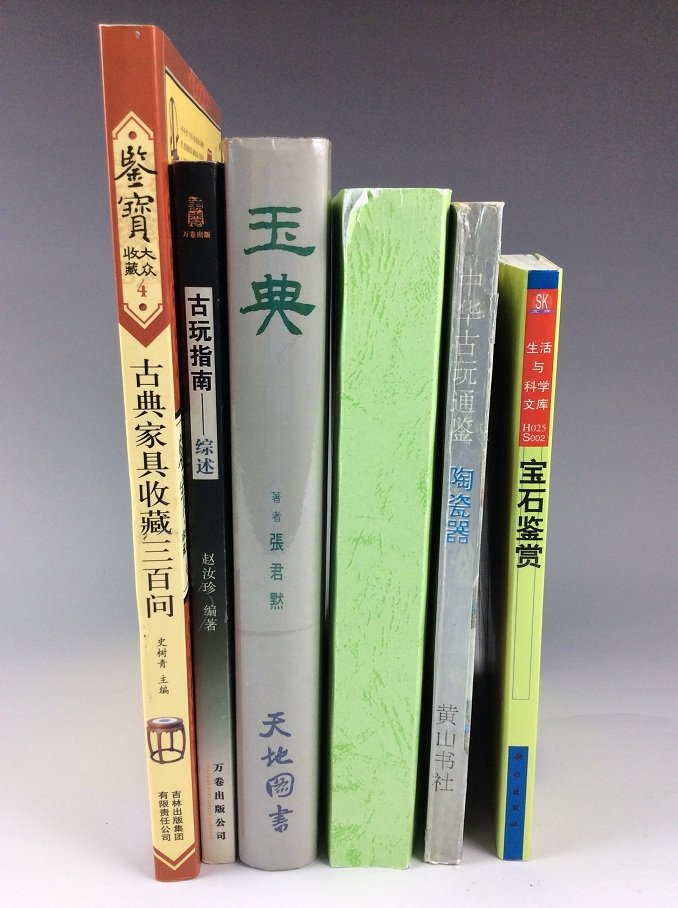 Set of Chinese Hard Back Books (1 of 5)