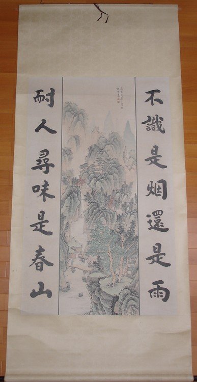 This is a Chinese painting, hand painted scroll, (1 of 9)
