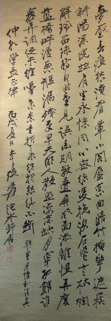 A pair of Chinese Calligraphy scrolls, hand written (1 of 4)