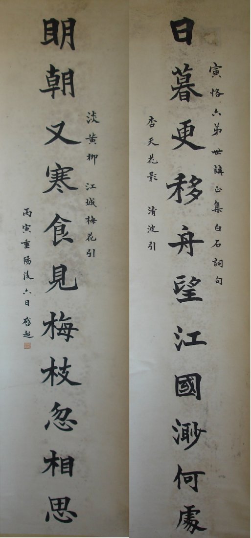 A pair of Chinese Calligraphy scrolls, hand written (1 of 5)