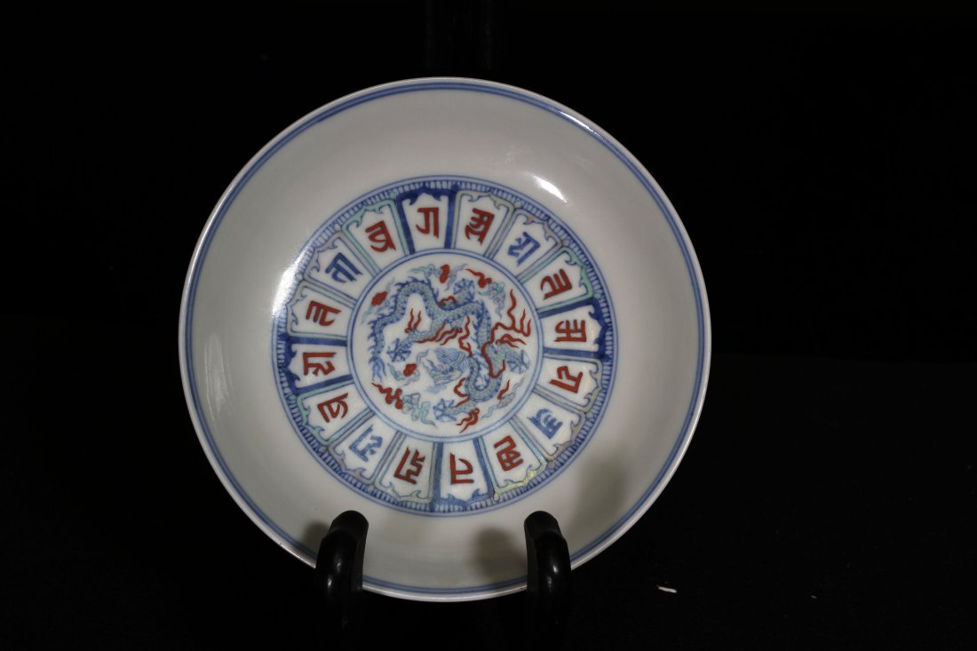 [CHINESE]A "DA MING CHENG HUA NIAN ZHI"MAREKD DOU: [CHINESE]A "DA MING CHENG HUA NIAN ZHI"MAREKD DOU GLAZED PORCELAIN PLATE PAINTED WITH DRAGON AND SANSKRIT W:5.8" H:1.6"大明成化年制款斗彩龙&