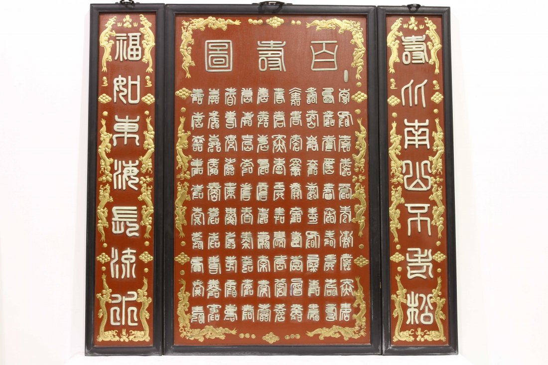 [CHINESE]A SET OF WOOD CARVED SCREEN INLAID WITH JADE (1 of 2)