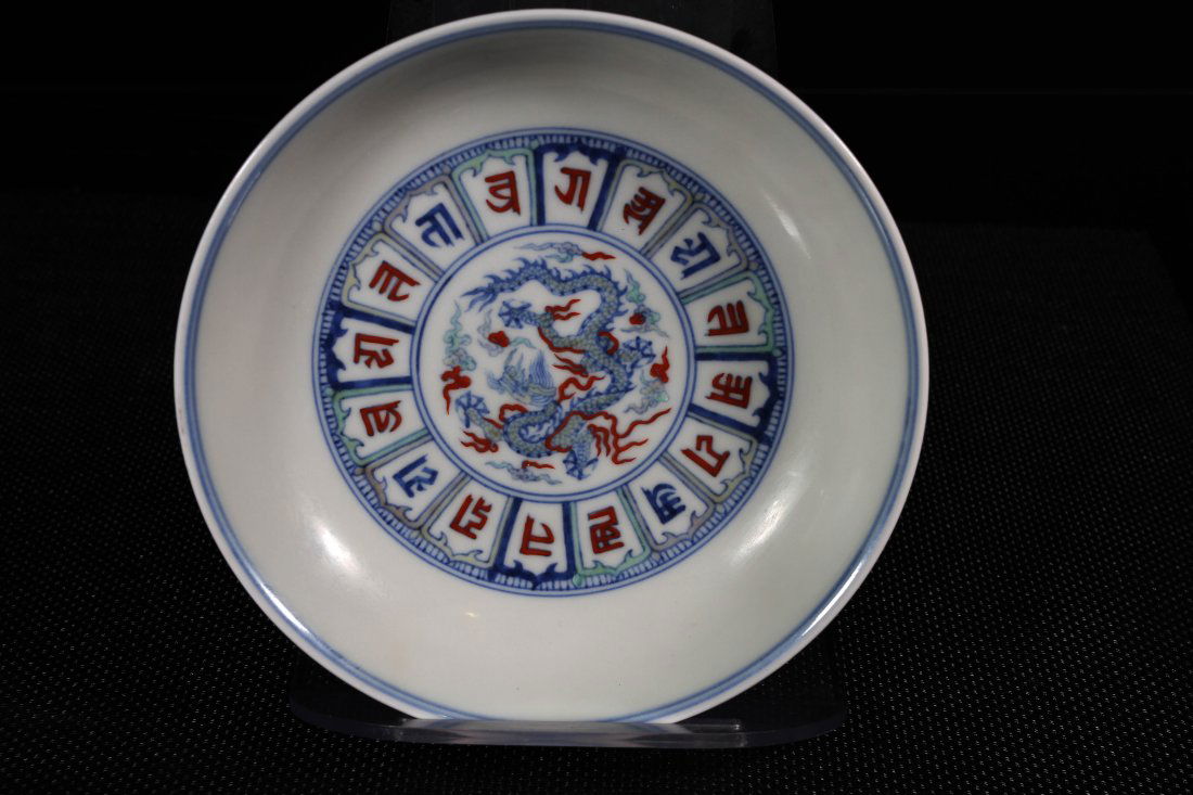 [CHINESE]A "DA MING CHENG HUA NIAN ZHI"MAREKD DOU (1 of 2)