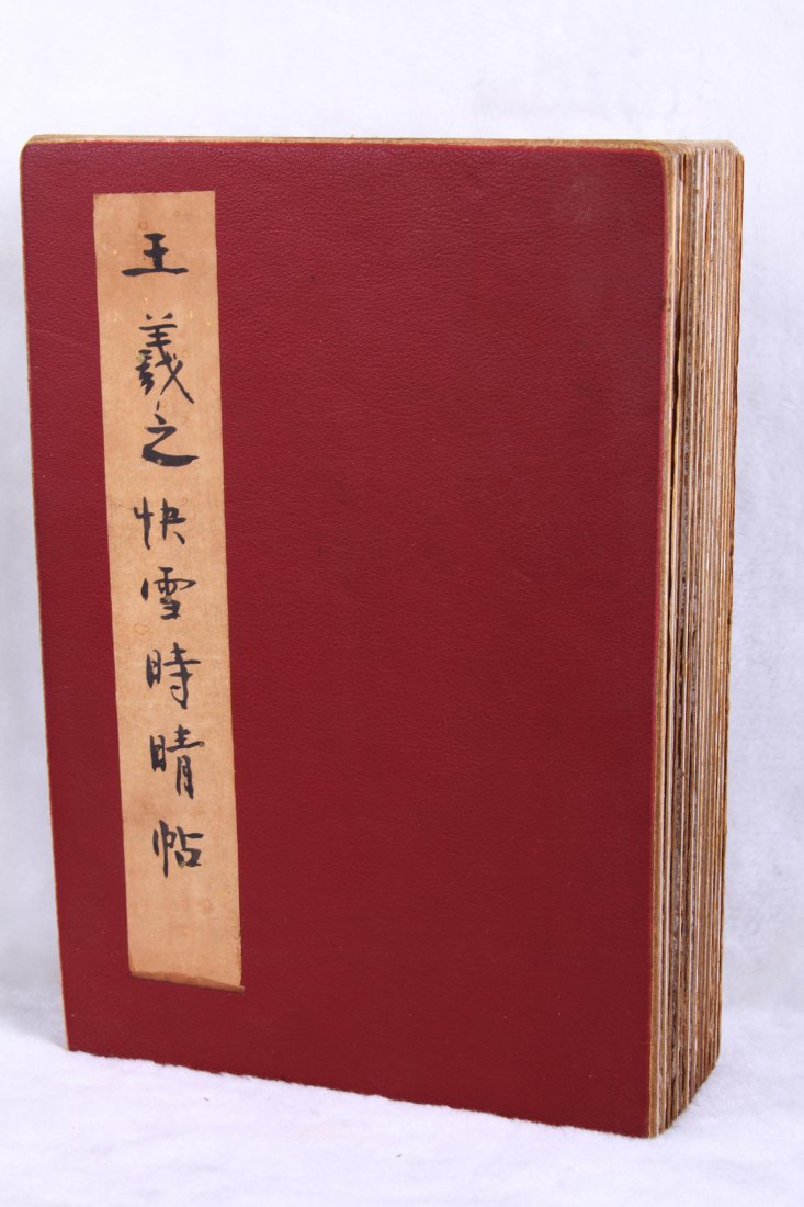 [CHINESE]A "WANG XI ZHI"SEALED CALLIGRAPHY: [CHINESE]A "WANG XI ZHI"SEALED CALLIGRAPHY 王羲之快雪时晴帖