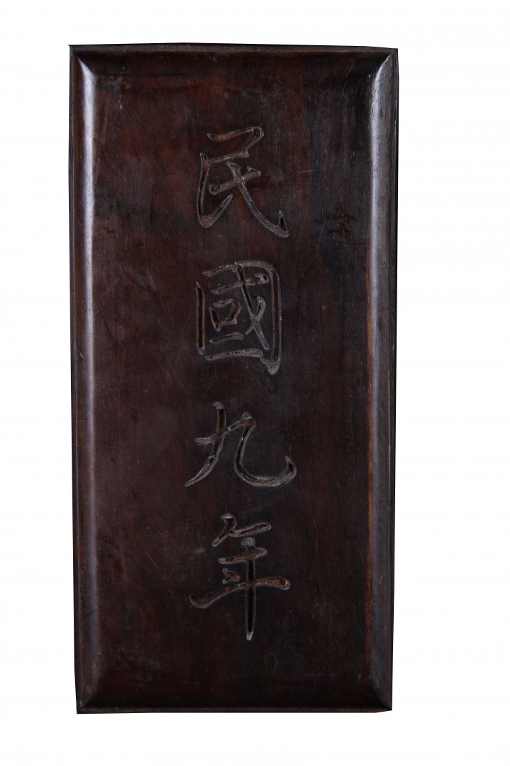 [CHINESE]A "MIN GUO JIU NIAN"MARKED INKSTONE WITH WOOD: [CHINESE]A "MIN GUO JIU NIAN"MARKED INKSTONE WITH WOOD BOX L:9" W:4" H:1"民国九年款砚台一方带木盒