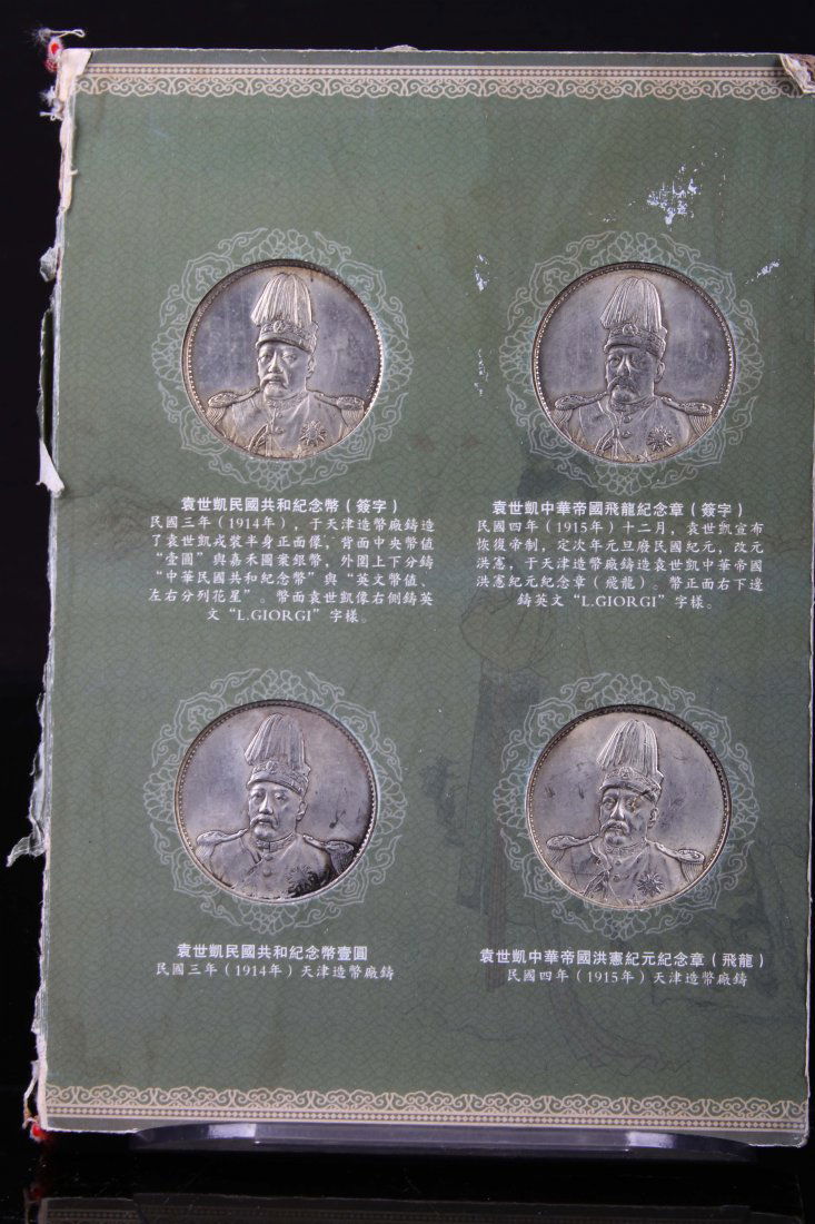 [CHINESE]A REPUBLIC PERIOD STYLED SILVER COIN ALBUM (1 of 5)