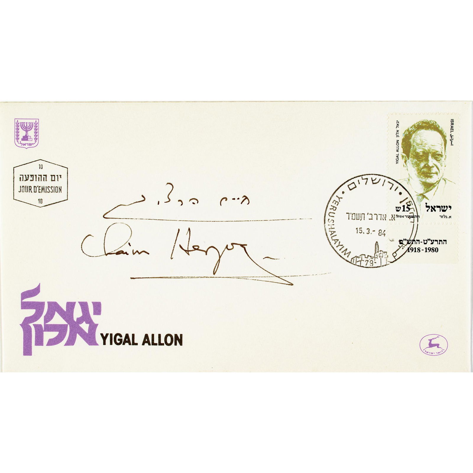 CHAIM HERZOG Signed Israel Postal First Day Cover (1 of 2)
