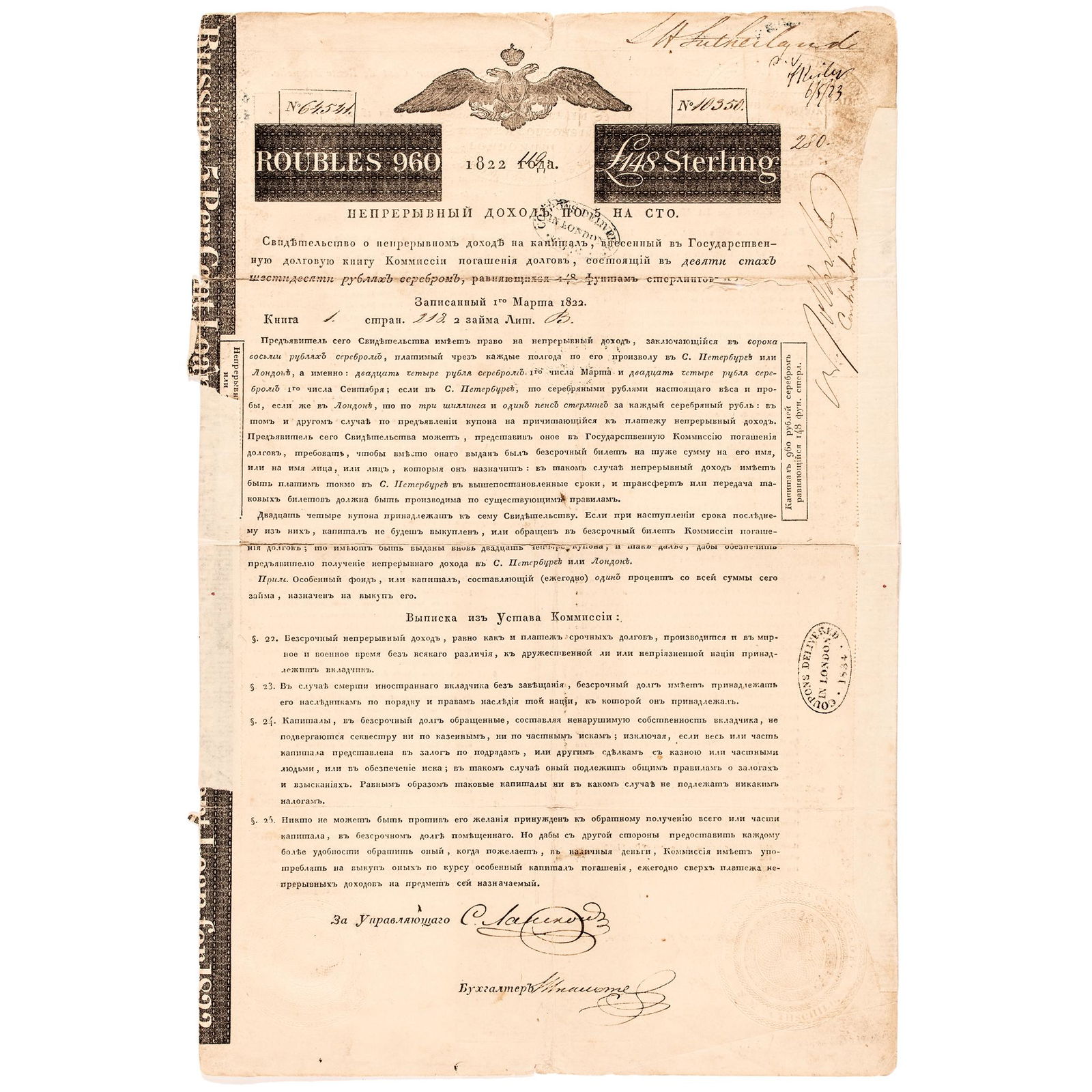 Nathan Mayer Rothschild Signed 1822 Russian Bond (1 of 6)