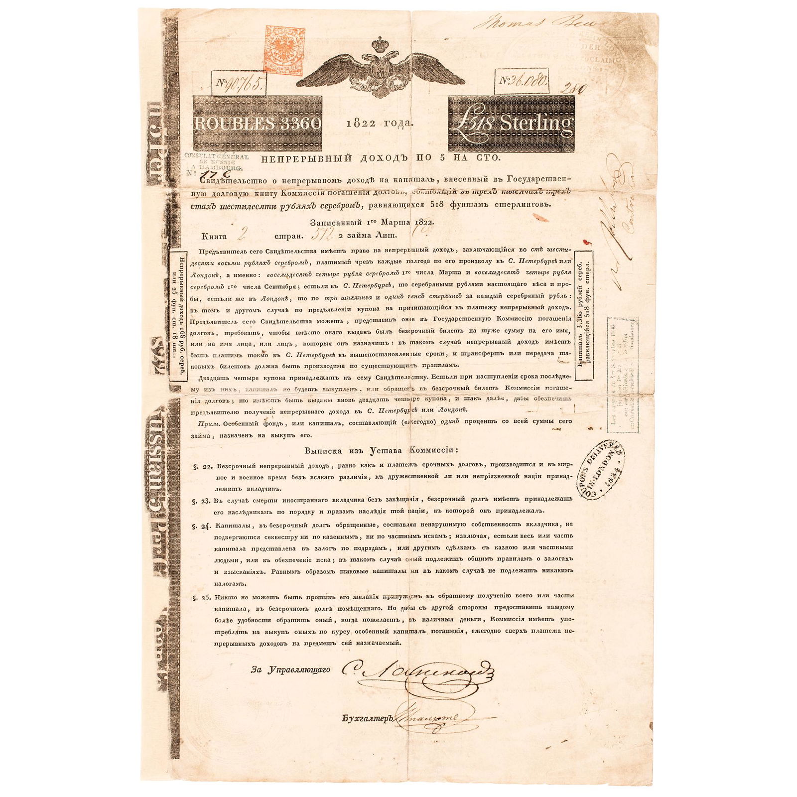 Nathan Mayer Rothschild Signed 1822 Russian Bond (1 of 5)