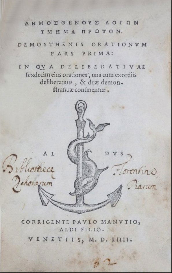 [Harangues, Greek] Demosthenes 1554, 3 vols (1 of 5)