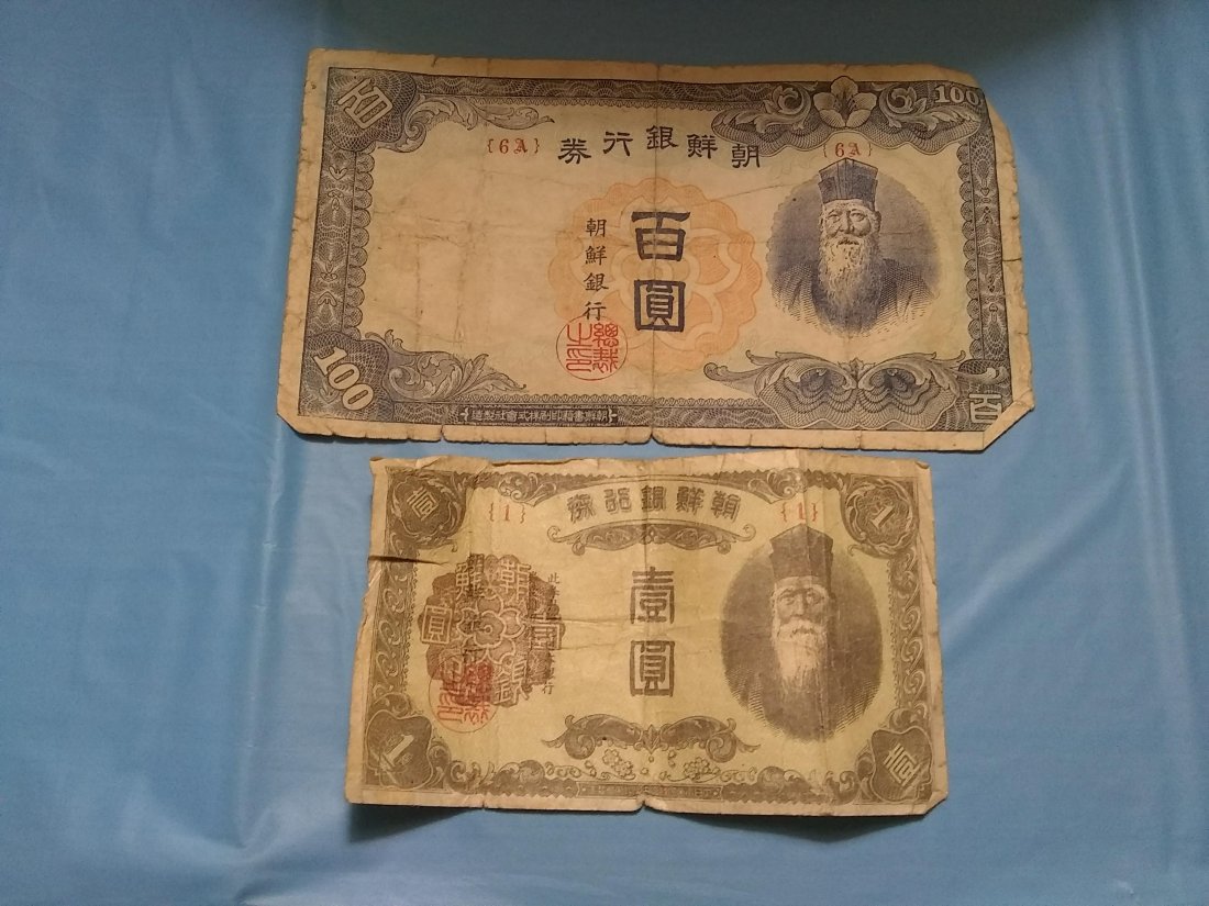 1950-52 Korean Won: 1 & 100: Korean War era money with names of US Soldiers & where they're from on the back (on the 100). A BIG THANK YOU TO OUR VETERANS!