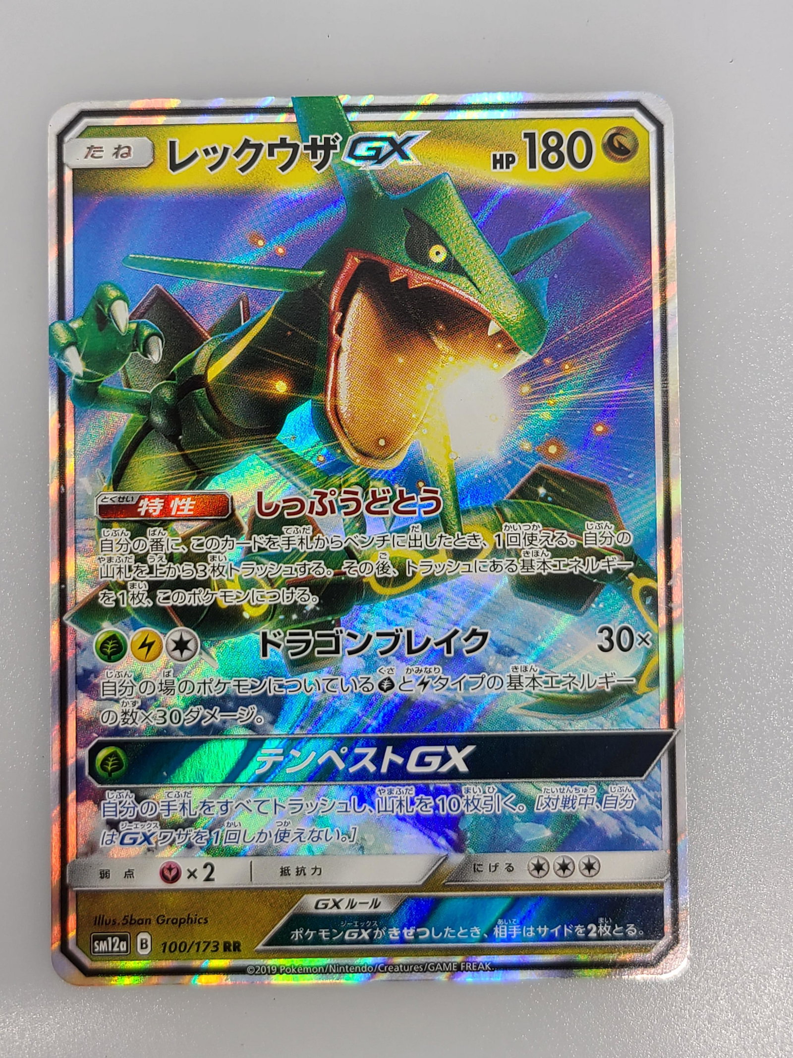 100/173 Pokemon Card: Pokemon Card Japanese Rayquaza GX 100/173 Holo Rare Tag Team All Stars NMBrand New
