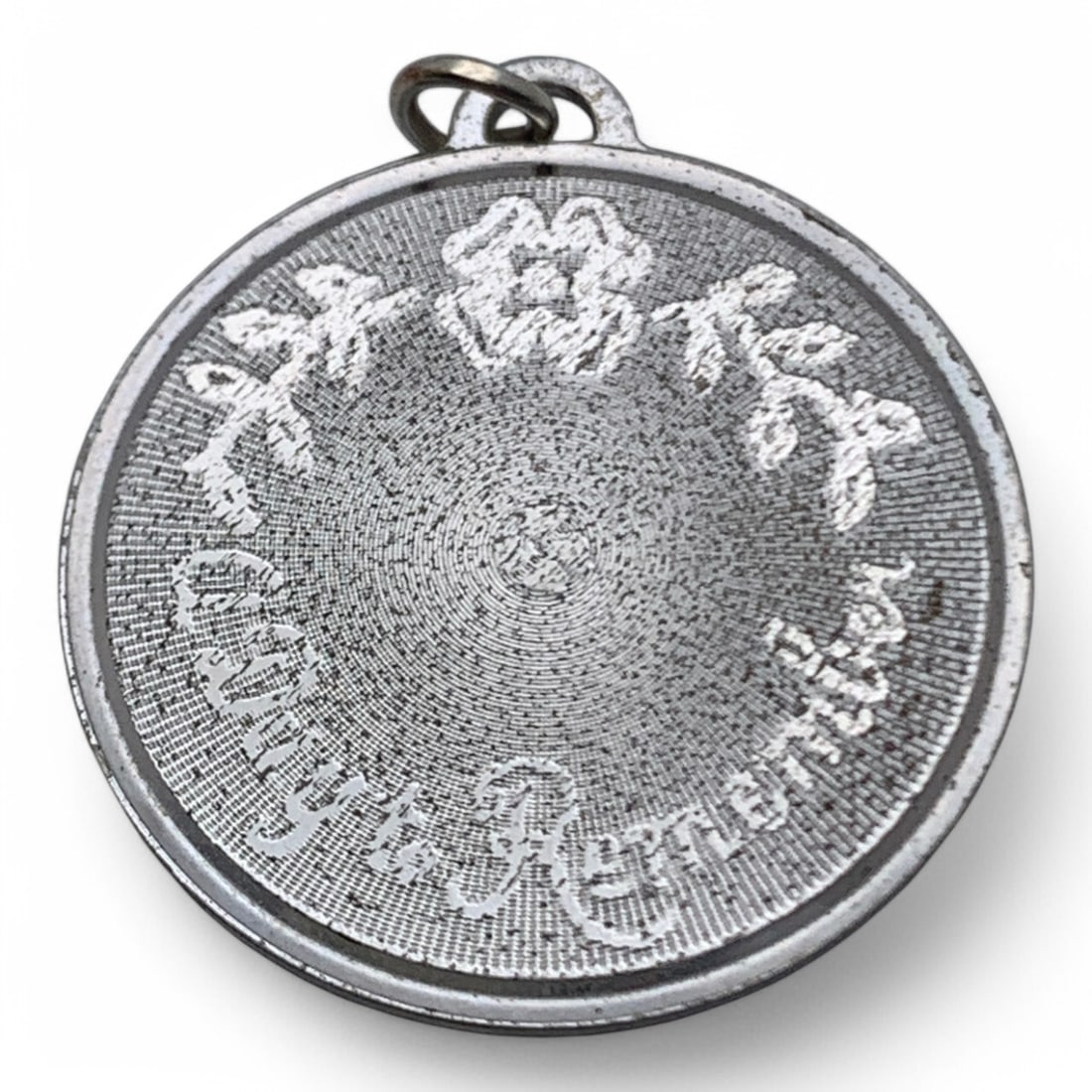 Sterling Silver Charm: Marked Sterling - 1" Long - 2.8 Grams