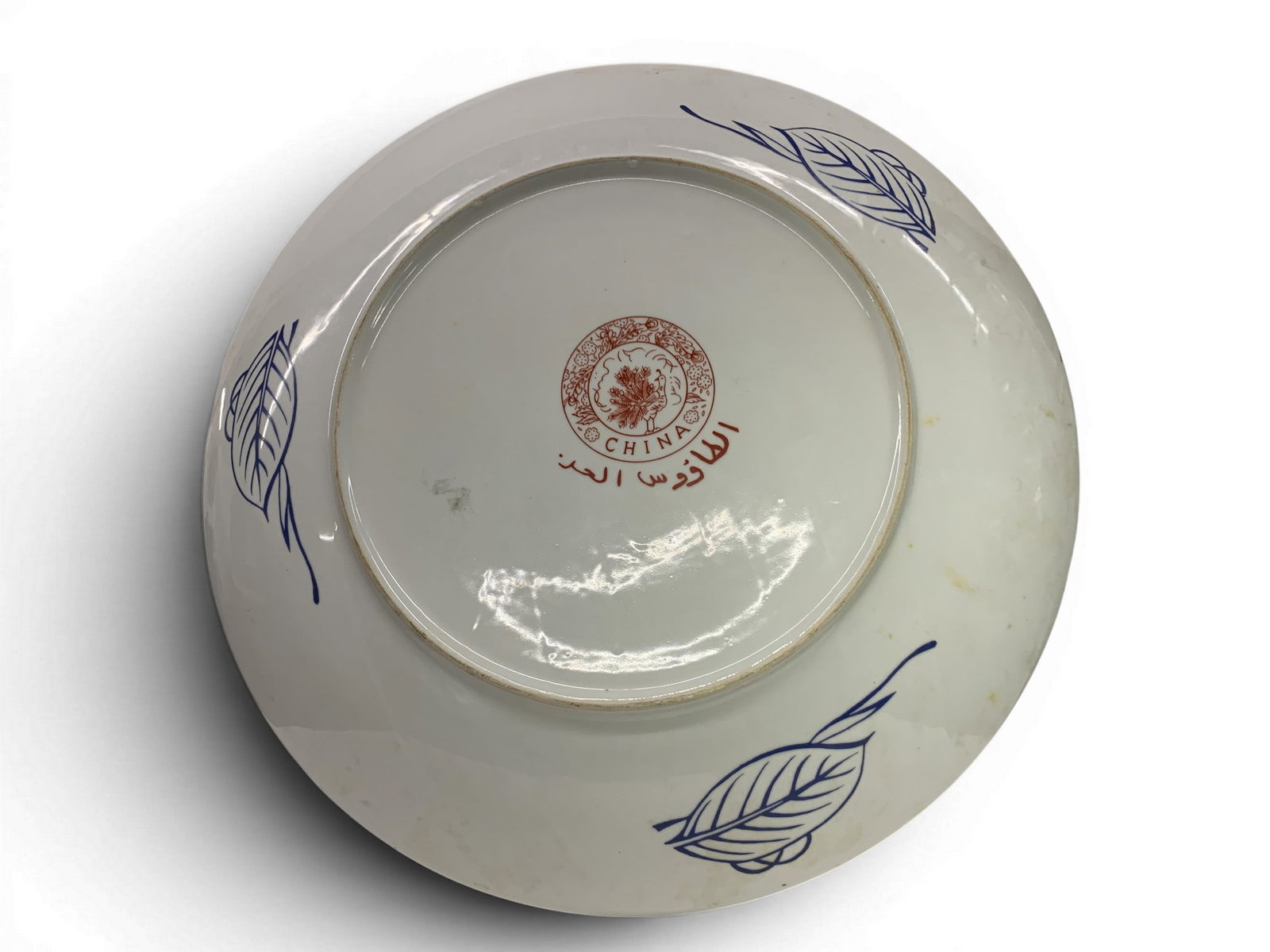 Large Decorative Porcelain Plate - 15