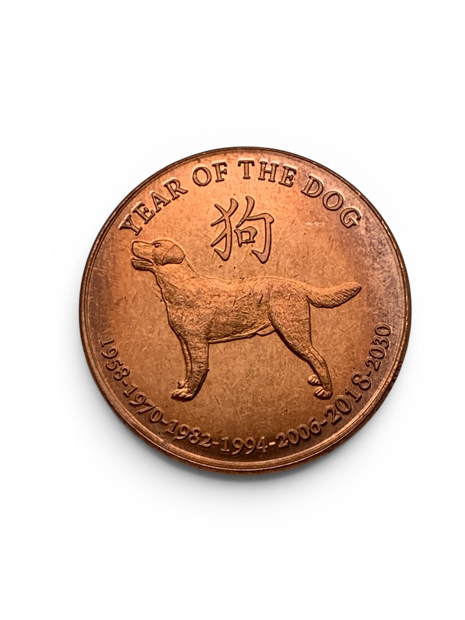 Year Of The Dog 1oz Copper Round: 1oz Copper Round Depicting A Dog Indicating The Chinese Year Of The Dog - Marked: Copper .999 Fine Usa