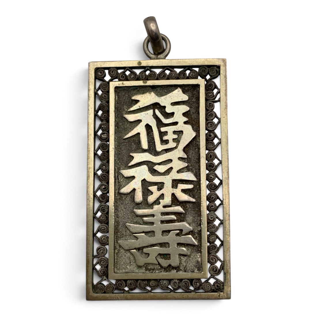 Vintage Chinese Silver Pendant: Vintage Chinese Silver Pendant Featuring Filigree Open Work Designs And Chinese CharactersTests Silver - 2 1/4" Long - 14.3 Grams