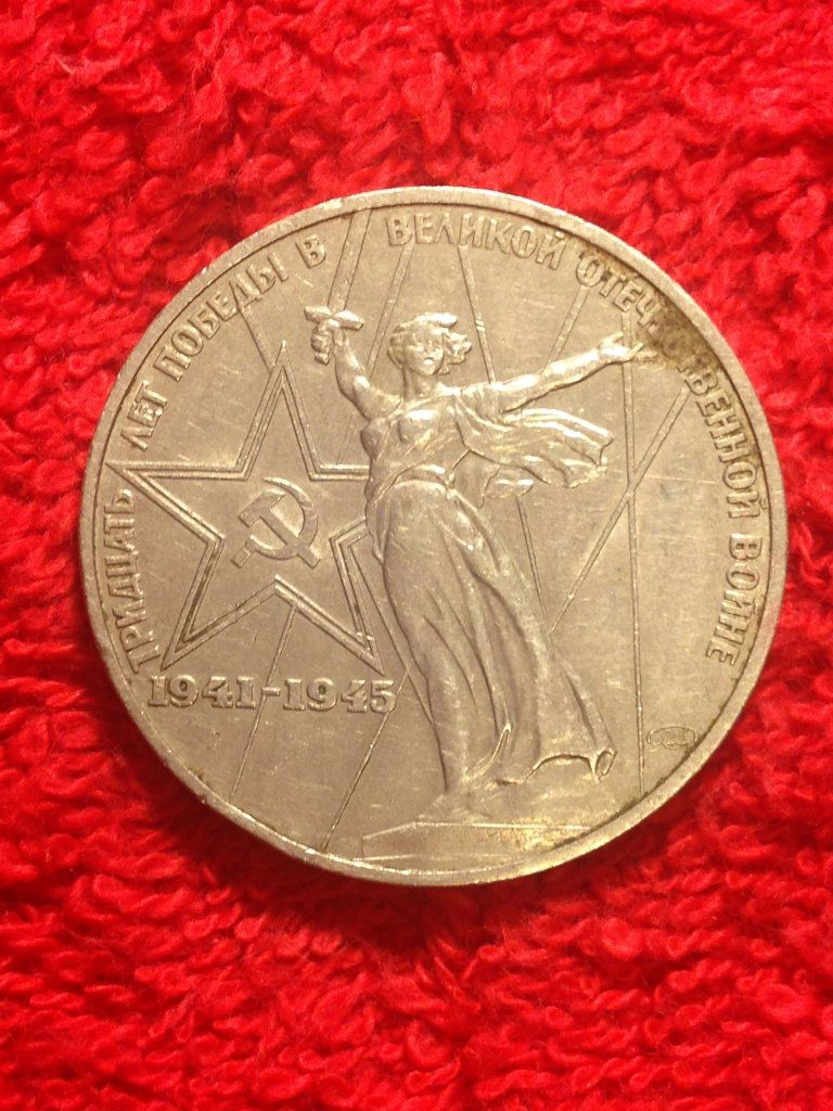 World War 2 Soviet Union War Medal (1 of 2)