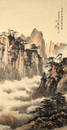 Huang Junbi Chinese Painting