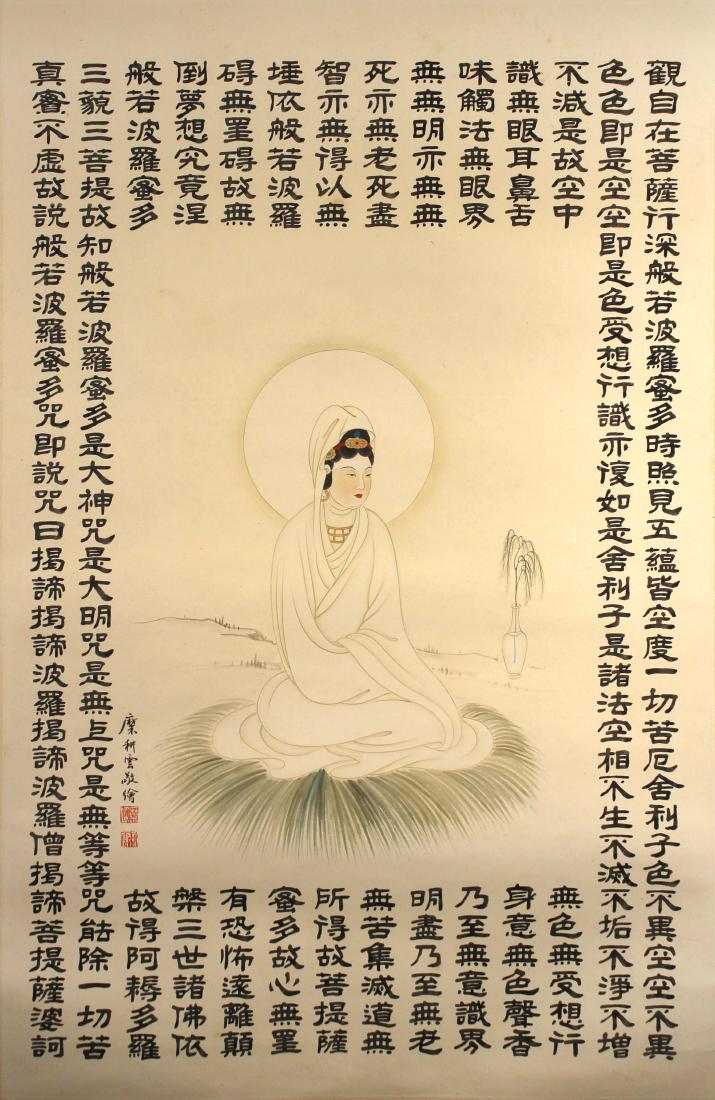 Atributed Mi Gengyun, Chinese Painting (1 of 7)