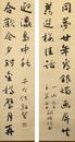 Yu Youren Calligraphy