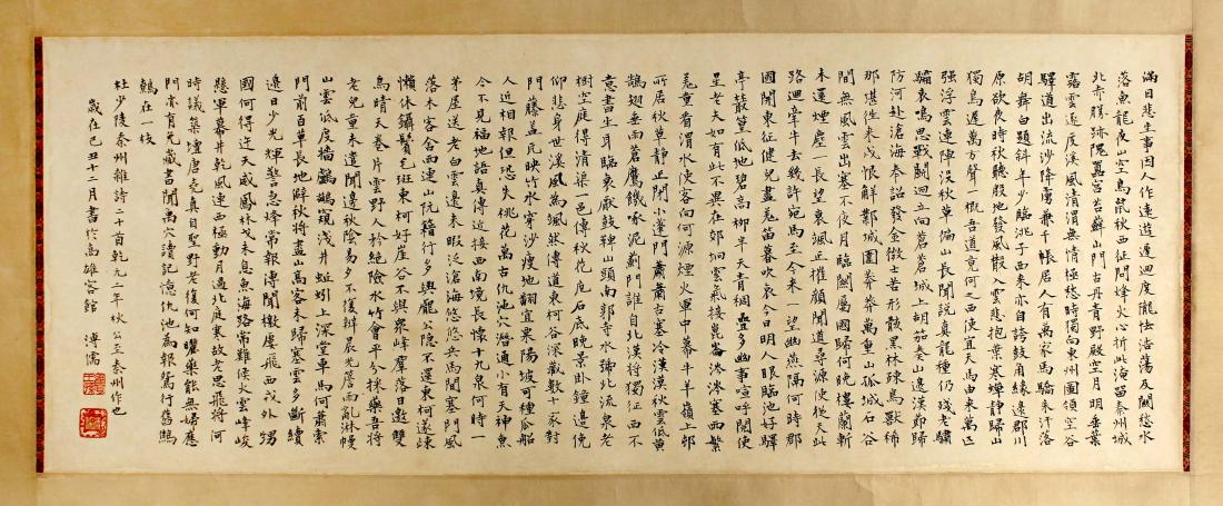 Pu Ru, Chinese Calligraphy: 溥儒 小楷横批 纸本 镜心 Size:28x74cm 钤印：旧王孙（朱文&#