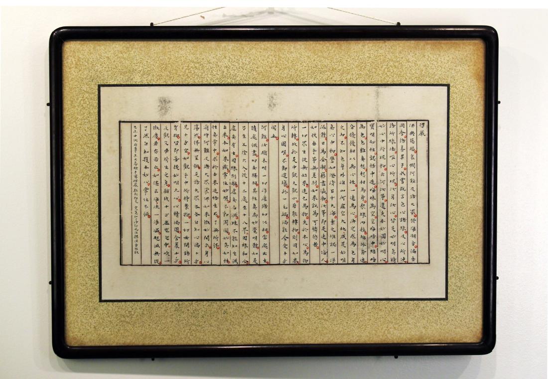 Li Shutong Chinese Calligraphy (1 of 8)