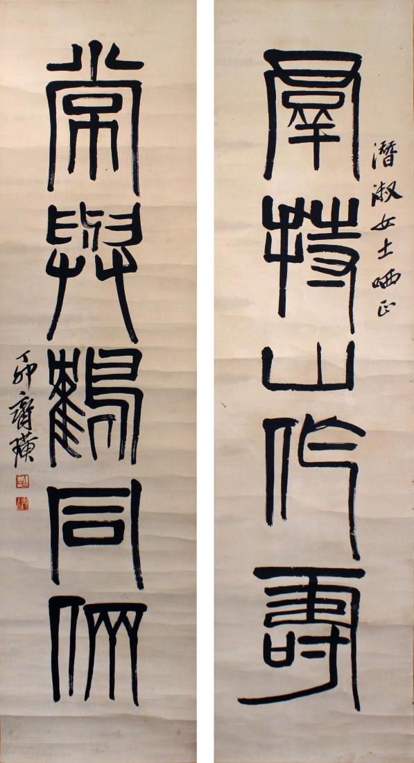 Qi Baishi Chinese Calligraphy (1 of 7)