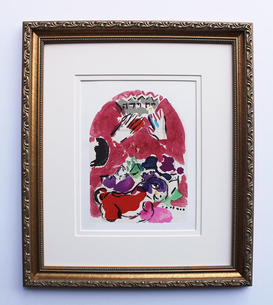 1962 Marc Chagall Color Lithograph Jerusalem Windows: Marc Chagall (1887-1985). Judah. Color lithograph on wove paper after the original gouache executed by Chagall in preparation for his legendary stained glass windows at the Hadassah Hebrew University,