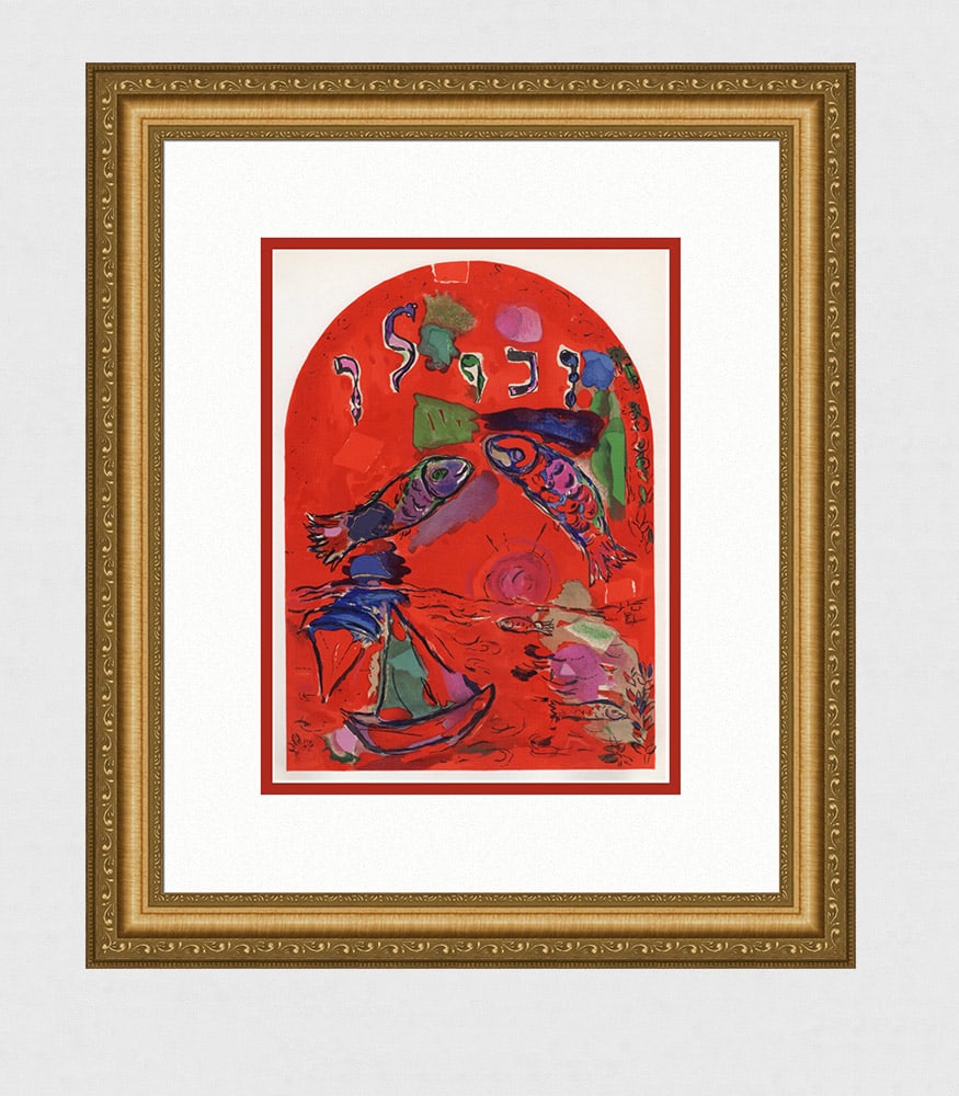 1962 Marc Chagall Color Lithograph Jerusalem Windows "Zebulun" Sorlier Framed: Marc Chagall (1887-1985). Zebulun. 20 Color stone lithograph wove paper after the original gouache executed by Charles Sorlier under Chagall's supervision, printed by Mourlot. 1962. Image Size: 8 1/2