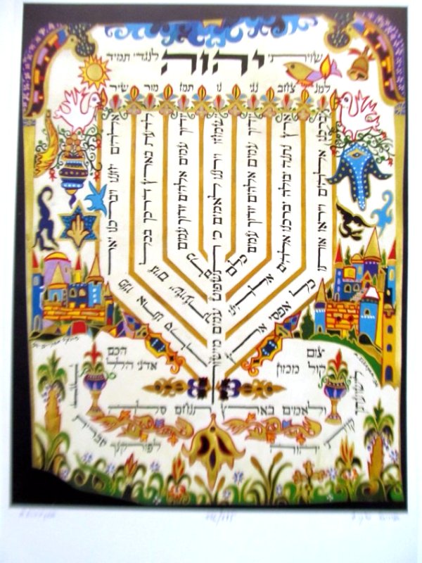 MICHAEL ELKAYAM  ."SHIVITI"   LIMITED EDITION serigraph (1 of 1)