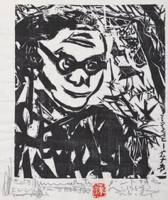 Shiko Munakata (Japanese, 1903-1975)