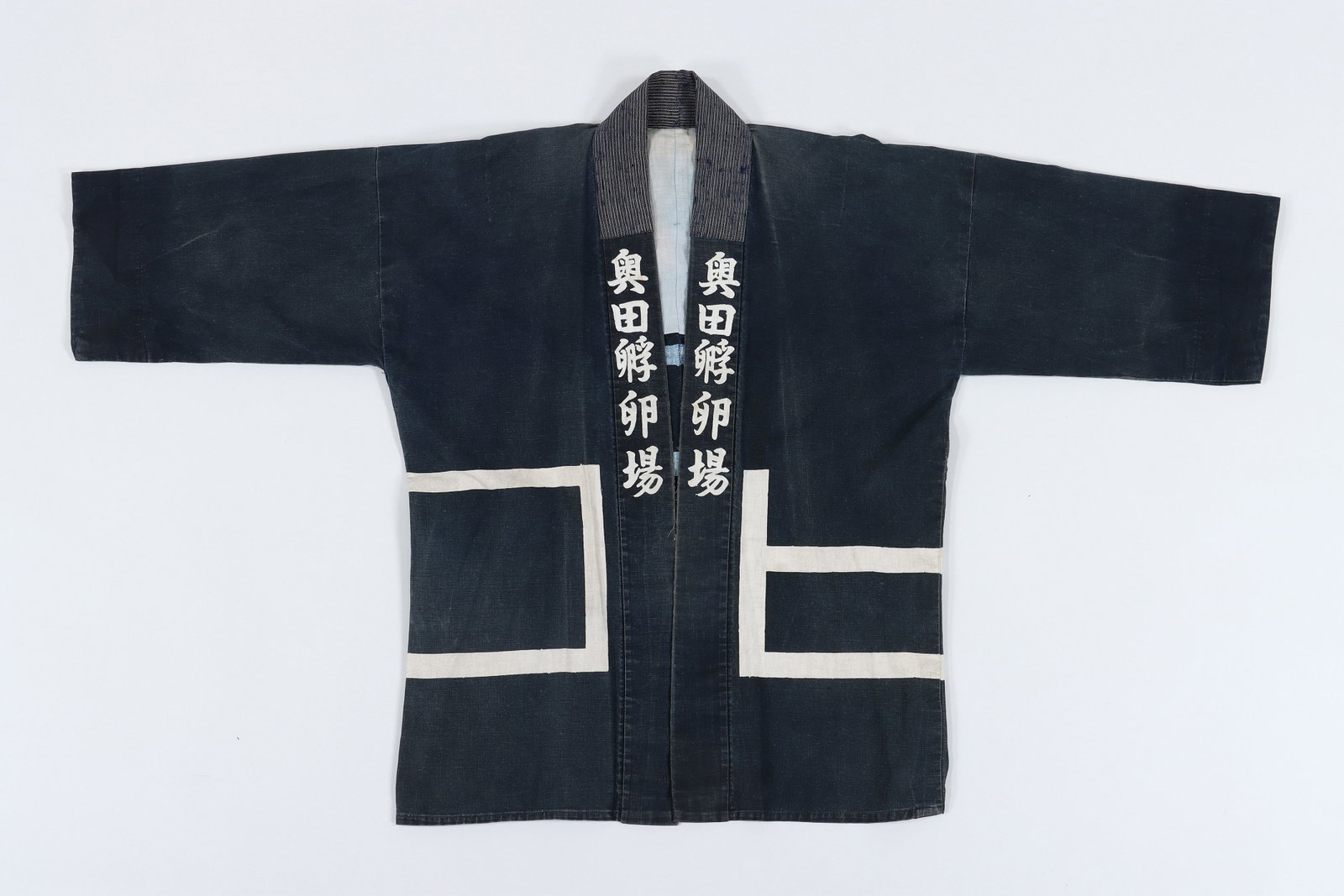 Japanese Traditional "Happi" Man's Jacket (1 of 5)