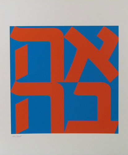 Robert Indiana Silkscreen AHAVA: ARTIST - Robert Indiana TITLE - AHAVA