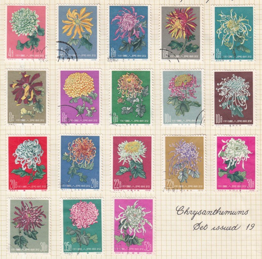 China - 1960 Chrysanthemums set F/U. SG 1947-1964 Cat: 1960 Chrysanthemums set F/U. SG 1947-1964 Cat Â£60 (18)