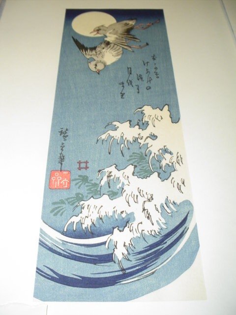 Color block print. Birds over ocean waves. Hiros