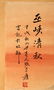 SIGNED ZHANG DAQIAN (1899-1983). A INK AND COLOR ON - 6