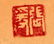 SIGNED ZHANG DAQIAN (1899-1983). A INK AND COLOR ON - 7