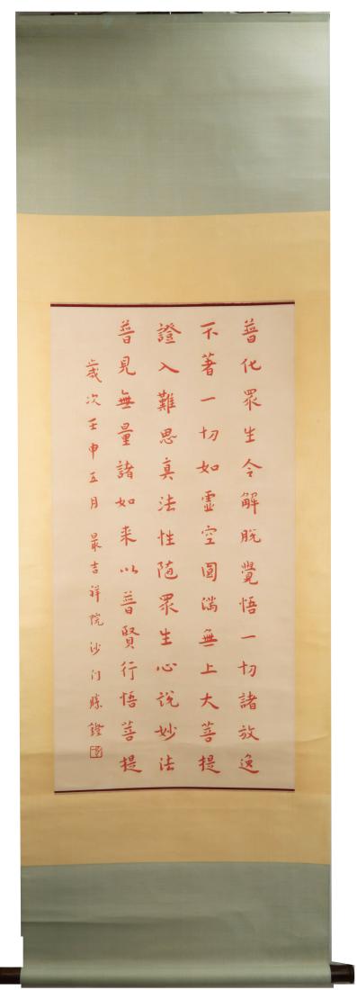 SIGNED SHENG HONG YI (1880-1942). A INK ON PAPER (1 of 5)