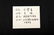 (3) A SET OF THREE CHINESE PHOTOS BY WU WEI (1937-2016 - 8