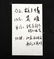 (3) A SET OF THREE CHINESE PHOTOS BY WU WEI (1937-2016 - 9