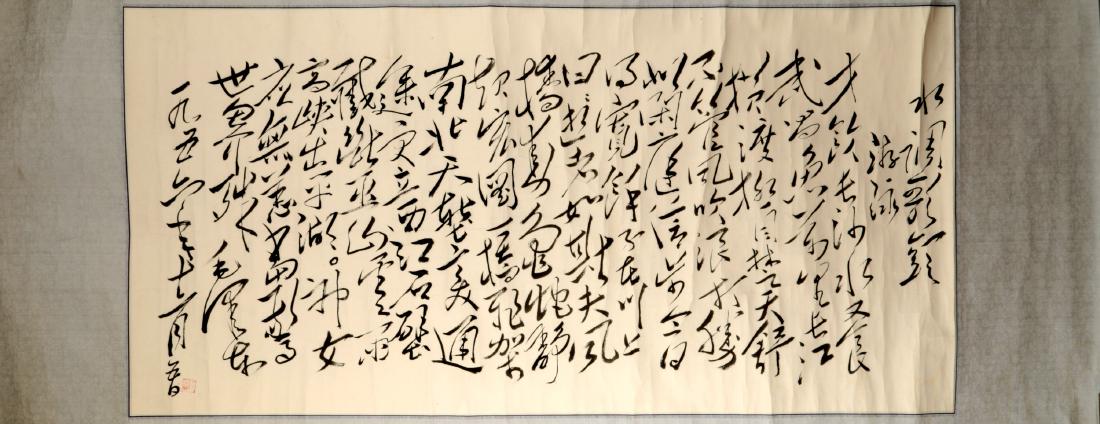 CHINESE INK ON PAPER CALLIGRAPHY HANGING SCROLL,WITH A (1 of 7)